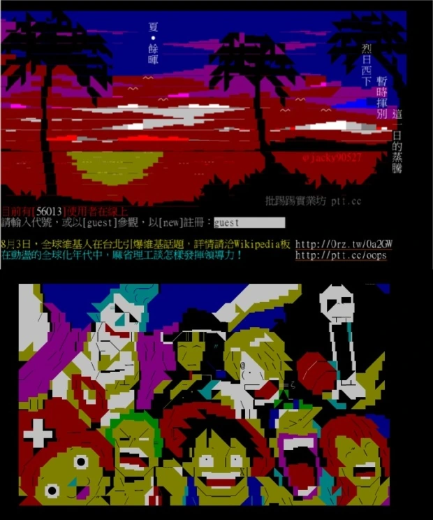 上方是 jacky90527 的 PTT 登录画面，下方是 else 于 2013 年制作的人物群像，展示几何块形与中文构图。